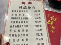 -粤·向群饭店(龙津东路总店)