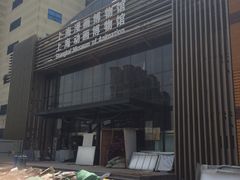 -上海动漫博物馆