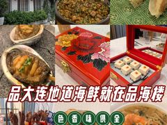 -品海楼·大连海胆锅贴馆(东港店)