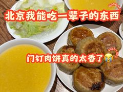 -清真吴记门钉肉饼·喜多利