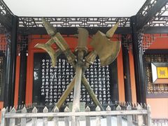 -成都武侯祠博物馆