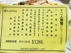 -潮江春(铜锣湾广场店)