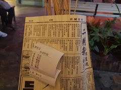 -乐彡炸串·烤苕皮(西单华威约饭街店)