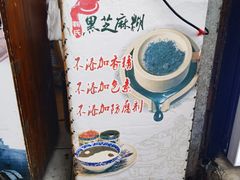 -鞠氏黑芝麻糊(水塔店)