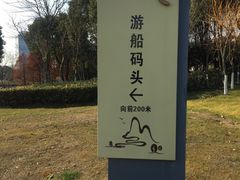 -尚贤河湿地