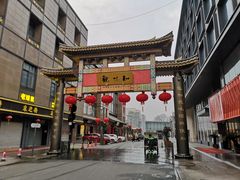 -知味观(湖滨总店)