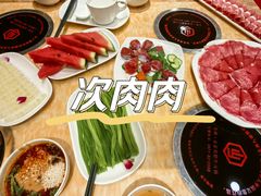 -清真军邺·金富苑肥牛(石坡街旗舰店)