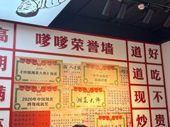 -高嗲嗲·湘味爆炒王(云密城店)