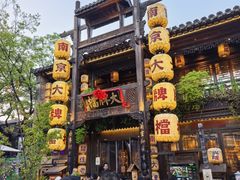 -南京大牌档(夫子庙老门东店)