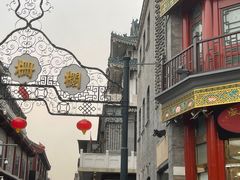 -北京前门大栅栏