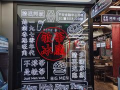 -敏华冰厅(平安金融中心店)
