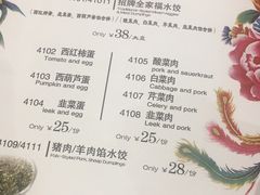 菜单-东北人·东北菜(罗湖店)
