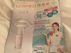 -cosmed(六合门市店)