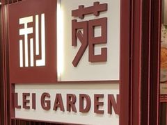 -利苑酒家(华熙国际店)
