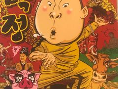 -姜虎东白丁烤肉(苏州中心店)