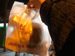 -闻酥园(大慈寺店)