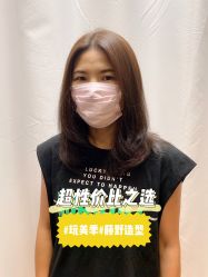 -藤野造型·专业烫染店