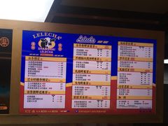 -LELECHA乐乐茶(上海五角场万达广场店)