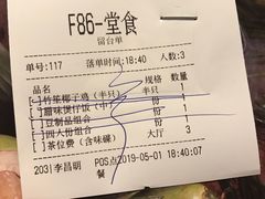账单-大头椰·椰子鸡火锅(新梦店)