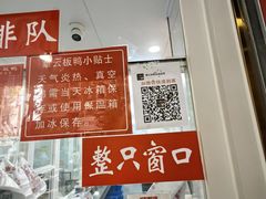-章云板鸭(总店)