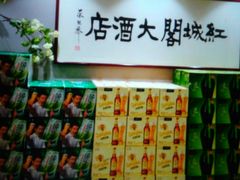 -红城阁·上海味道(四平路店)
