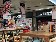 面包甜点陈列柜-汉柏麦香德国面包房(海信店)