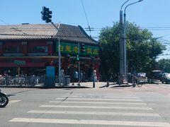 -白魁老号饭庄(交道口店)