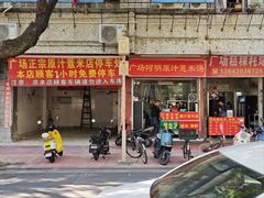 -广场正宗原汁薏米店