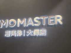 -海马体照相馆|大师(北京华贸中心店)