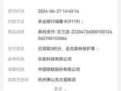 -六贤记(文三店)