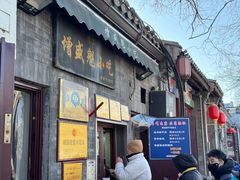 -增盛魁小吃店
