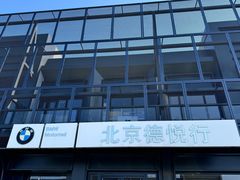 -北京德悦行BMW宝马摩托车
