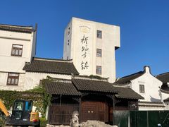 -新场古镇-停车场