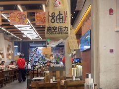 -破店肥哈·东北烧烤·夜宵(南山保利店)