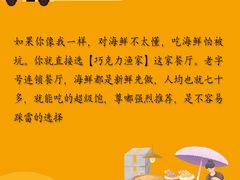 -巧克力渔家.小船海鲜胶东菜(万平口店)