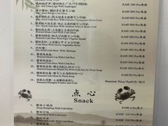 -新光酒家方亮蟹宴(黄浦店)