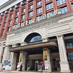 -米诺娃妇女儿童医院·三级妇儿医院