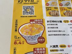 -夏羽记甜品(小榄大信店)