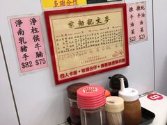 -麦文记面家(佐敦店)