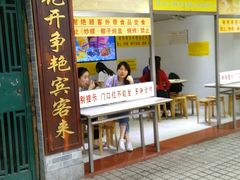 -百花传统甜品店(原址店)