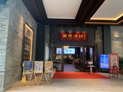 -顺德渔村·岭南一号