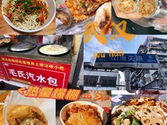 -毛氏汽水包(山海关路店)