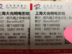 -大光明电影院(南京西路店)