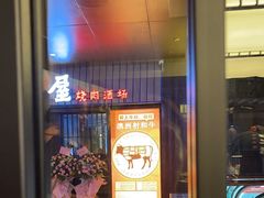 -海之屋韩式烤肉(海棠68环球美食街店)