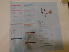 菜单-新白鹿餐厅(西湖银泰店)