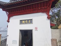 -采石矶景区
