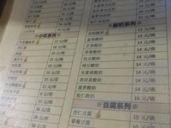 菜单-奶酪魏(牛街总店)