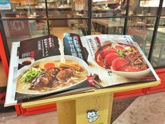 -味千拉面(德雅路CFC富兴时代店)