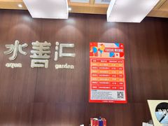 -水善汇旗舰店(金牛路店)