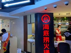 -海底捞火锅(崇文门新世界百货店)